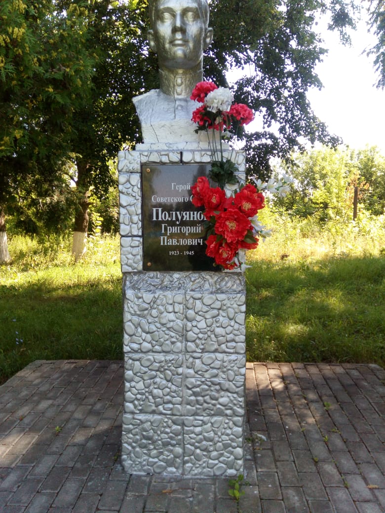 Памятник герою Советского Союза лётчику Полуянову Григорию Павловичу 1923-1945.